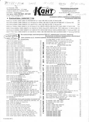 Прикрепленное изображение: ПрайслистDuron.jpg